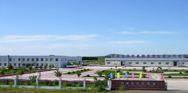 內蒙古寧城天宇集團膨潤土科技園