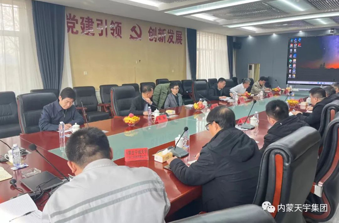 膨潤土座談會(huì)